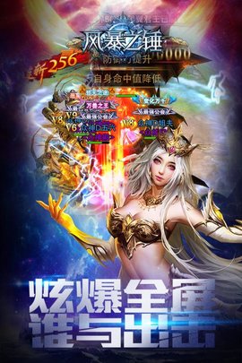 风暴之锤无限金币修改版 游戏截图