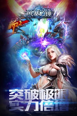 风暴之锤无限金币修改版 游戏截图